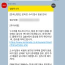 스시마차