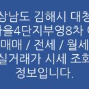 갑오마을 부영4단지(8차) 이미지