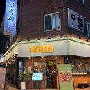 안양 육회 맛집 평촌학원가 술집 귀인육회