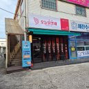 오늘닭발해 - 연제구 신금로 12 | 오늘닭발해