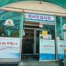 삼척현대주유소 - 949 | 삼척현대주유소