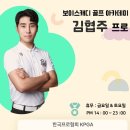 보이스캐디 골프아카데미 의정부점 이미지