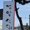 정암식당 - 밀양시 춘화농공단지길 12-16 | [양양 맛집] 든든한 솥밥 정식이 끝내주는 현지인 찐맛집, 정암식당 다녀온 후기!