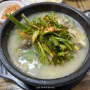 제일돼지국밥 이미지