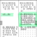 악법반대-예방접종 대상자 고시 법안(8.31까지) 이미지