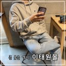 빅사이즈 후드티로 산뜻하게 봄을 맞이해요.(feat.<b>이태원몰</b>)