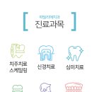 위너치과의원 이미지