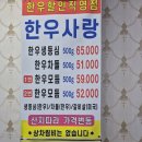 원이동숯불갈비