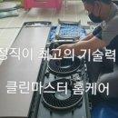 삼성케어마스터 이미지