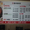 동서네낙지 이미지