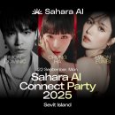 청하사 | [250922] Sahara AI Connect Party 후기 / 청하, 권은비, 사이먼도미닉 🤍