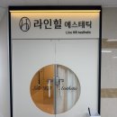 GS25 파주야당점 | 야당동 바디관리 상체비만 복부관리 라인힐에스테틱