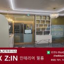 필꼼's인테리어필름