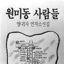 원미동사람들 이미지