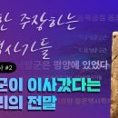 [발로읽는역사#2] 낙랑군이 이사갔다는 헛소리의 전말 이미지