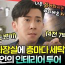 뚜루하우스 이미지