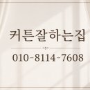 114.주공413동_6 | 별내면 청학리 [청학주공2단지아파트] 전체 리모델링 세대. 거실 2중커튼 시공후기｜쉬폰+80%암막커튼...