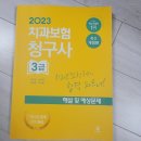 S0320 | 치과 보험청구사 3급 2주만에 합격 후기 및 공부 정리