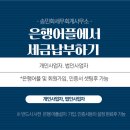송민화세무회계사무소 이미지