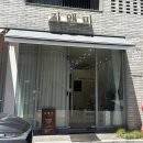 인천 구월동 :: 속눈썹펌 지앤미 바짝케라틴펌 시술 솔직후기 ::