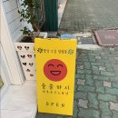 솔솔하시