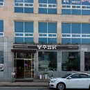 순천 현지인 맛집 봉추찜닭 재재재방문 후기