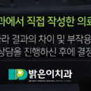 가야치과 네이버블로그