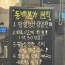 동백본가 부산시청점 네이버블로그