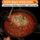 UR(의정부시)-[태평로]-상-41 | [의정부술집] 데이트하기 좋은 의정부핫플 🔥옥탑방고양이 의정부점 룸 술집 추천해요 🍳