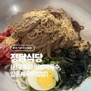 정담식당 | 경기 용인시 고림동 한우육회막국수 맛집 ‘정담식당’ 후기