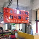 회수산시장 티스토리