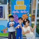 약수초교 병설유치원 이미지