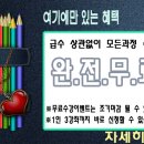 [자격증 취득과정] 진로적성상담사(2) 이미지