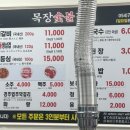 경주목장 | 경주 양념갈비 현지인 맛집 목장생갈비 경주본점 후기