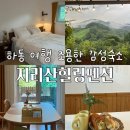 지리산구름정원 | [하동]한적하고 조용하게 여름휴가 보내기 좋은 지리산 감성숙소, 하동 지리산힐링펜션 내돈내산 추천후기