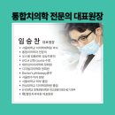 임승찬치과의원 이미지