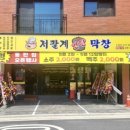 저팔계연탄막창 - 오산시 경기동로8번길 24-24 | 저팔계연탄막창