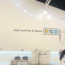 피코 키즈풀빌라 부산 이미지
