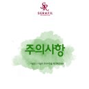 세라필의원 이미지