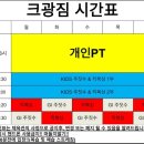 아산 크광짐 이미지