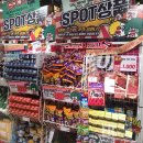 일본 돈키호테샵 따라한 한국의 삐에로 쇼핑 이미지
