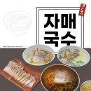 자매예술국수 | 겨울 세 식구 급 제주 여행, 또 가고 싶은 고기국수 원탑 '자매국수' 솔직후기 (feat. 캐치테이블 꿀팁)