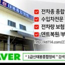 태봉자동차정비