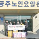 공주노인요양원 이미지
