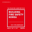 유일방재