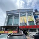 백년백세 고려삼계탕 이미지