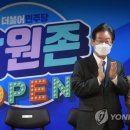 민주 &#39;당원존&#39; 오픈, 첫 행사는 최고위..이재명 &#34;당원이 주인&#34;(종합) 이미지