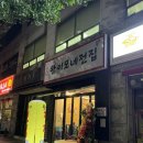 왕이모네전집