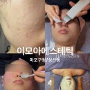이모아 에스테틱