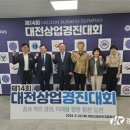 대전교육청, ‘제14회 대전상업경진대회’ 개최 이미지